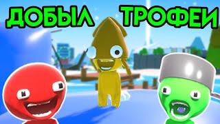 Party Panic  Добыл трофеи  Упоротые игры