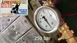 Мойка высокого давления - реальные 250 бар