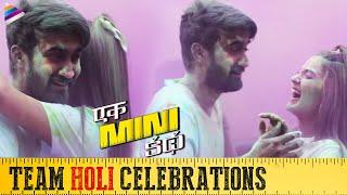 Ek Mini Katha Movie Team Holi Celebrations  Santosh Shoban  Merlapaka Gandhi  UV Concepts