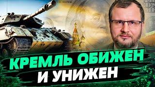 Россия оплачивает ВОЕННЫЕ НУЖДЫ УКРАИНЫ Как распорядились активами РФ? — Несходовский