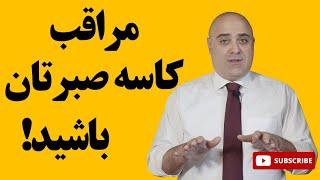 دیگه نمیتونم ناکامی رابطه عاطفی رو تحمل کنم زوج درمانی و سکس تراپی با دکتر رجبی