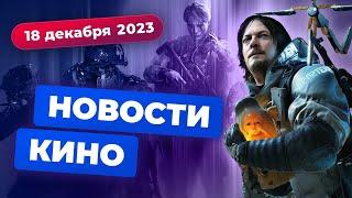 Перезапуск Ван-Пис экранизации Кодзимы судьба Голубоглазого самурая - Новости кино