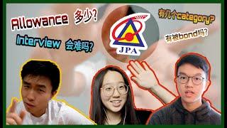 申请 JPA scholarship 遇到很多难题？别怕我们来为你解答！更正：不是 Intake 是 INTEC