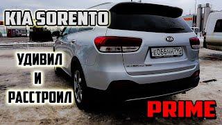 KIA Sorento PRIME Удивил и расстроил...