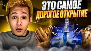  ОТКРЫЛ САМЫЕ ДОРОГИЕ КЕЙСЫ на MYCSGO - ЭТО ПРОСТО ИМБА  МАЙ КС ГО  MYCSGO Промик