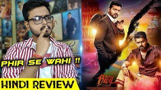 Bigil Movie Review In Hindi  Thalapathy Vijay  Nayanthara  By Crazy 4 Movie