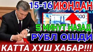 15-16 ИЮН . kurs dollar uz bugun  бугунги доллар курси курс бугунги