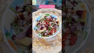 Chatpata Chana Chaat Recipe  Healthy Chana Chaat #shorts #shortsfeed #viral #ytviral #breakfast