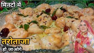 तड़का दही कड़ी रेसिपी ठंडी ठंडी कची कड़ी रेसिपी simple recipehome made recipe in Hind