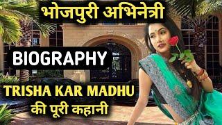 Trisha Kar Madhu Lifestyle Life StoryBiographyWikiInterviewViral VideoDanceFamilyMoviesSong