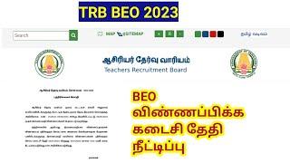 TRB BEO 2023 Online application last date Extended July 12