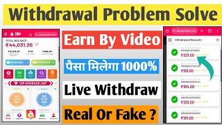 earnbyvideo app withdrawal problem solve  earn by video app new update  earnbyvideo payment proof