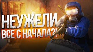 НЕУЖЕЛИ ВСЕ СНАЧАЛА? RUST SURVIVAL  ВЫЖИВАНИЕ В РАСТ  Weil Jons x Fluffy