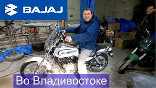Смотрим мотоцикл BAJAJ DOMINAR 400 и BAJAJ AVENGER во Владивостоке