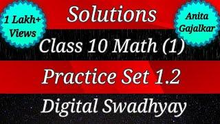 10th Math part 1 practice set 1.2 । 10th maths 1.2 । 10th maths 1 practice set 1.2 ।10th math 1 1.2