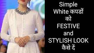 FESTIVAL LOOK के लिए White कपड़ों को ऐसे करें Style #fashion #stylingtips #trendygirl