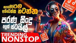 2024 Old Sinhala Band Nonstop  Sinhala Sindu  Best New Sinhala Songs Collection  Sinhala New Song