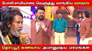 Fake Pastors -  ஐ வெளுத்து வாங்கிய GopinathNeeya Naana Ghost Episode Troll