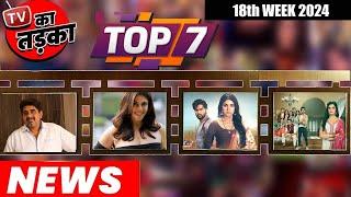 Here’re Top 7 News of  18th Week 2024 Pandya Store IMLIE