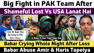 Big Fight in Pak Team After Shameful Defeat Vs USA T20 WC  Pak Fans Crying USA Beat Pak T20 WC 