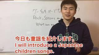 【Japanese children song】グー、チョキ、パーでなにつくろう　rockscissors and paper What can we make?