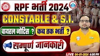 RPF Bharti 2024  RPF Constable & SI Vacancy Update Viral Notice Info By Ankit Bhati Sir