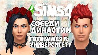 The Sims 4. УНИВЕРСИТЕТ. ОПИСАНИЕ ДОПОЛНЕНИЯ. ИГРАЕМ В СИМС 2. СТРИМ с вебкой 