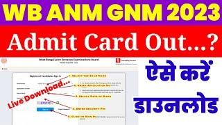 WB ANM GNM Admit Card 2023 Kaise Download Kare ?How to Download West Bengal ANM GNM Admit Card ?Link