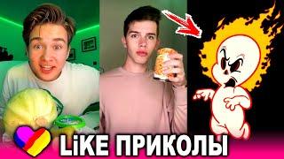 ЛУЧШИЕ ВИДЕО LIKEE 2020  ПРИКОЛЫ LIKE  ЛУЧШЕЕ ИЗ ЛАЙК