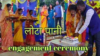 Lota pani engagement ceremony Pratima & Albert  Munda tribal culture video