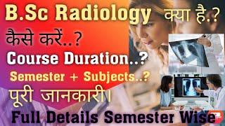 What is B.Sc Radiology? रेडियोलॉजी क्या है।Full Details.B Sc Radiology & Imaging Technology in Hindi