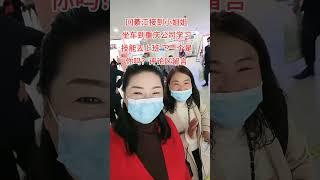 带着我们的小姐姐去公司学习技能 就像我们坎财一样