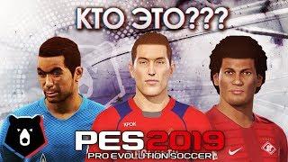 PES 2019 - ОБЗОР РПЛ  ВСЁ ОЧЕНЬ ПЛОХО  РОССИЙСКАЯ ПРЕМЬЕР-ЛИГА В PES 19