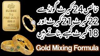 Gold Mixing Process  Gold purity check  24 karat 22 karat 21 karat gold in pakistan