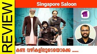 Singapore Saloon Tamil Movie Review By Sudhish Payyanur @monsoon-media​