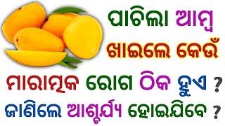 odia gk  odia Top 10 gk  General knowledge questions odia  odia gk questions and answers 2023