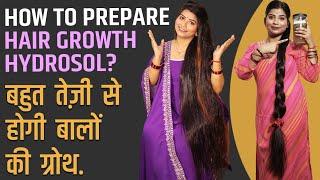 किसी ने नहीं बताया होगा *बालों के बढ़ते रहने का राज How To Make Hair Thick Through Hydrosol At Home?