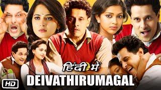 Deiva Thirumagal Full HD Movie in Hindi Dubbed  Vikram  Anushka Shetty  Amala P  OTT Explanation