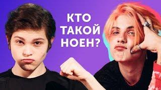 Ноен Юбенкс как стать популярным в ТикТоке?