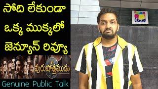 Jabardasth Mahidhar Review On Purushothamudu Movie  RajTarun  Purushothamudu Review  Public Talk