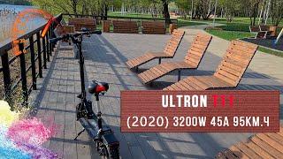 Обновленный электросамокат Ultron T112020 на 45A контроллерах  Тест-Драйв