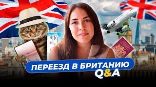 Ответы на вопросы из комментариев. Q&A по Global Talent Visa