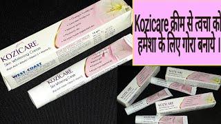 Kozicare Skin Whitening Cream  100% Safe  Full Review By Anmol Hindi