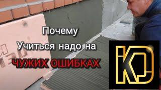 Монтаж Утеплителя  для имитации камня от А до Я.