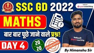 SSC GD Maths Repeated Questions  SSC GD Constable Previous Year Paper  Day 4  By Himanshu Sir