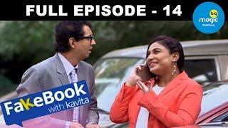 Fakebook with Kavita  Full Ep - 14  Hypocritical Indian Society  Comedy TV Serial  Big Magic