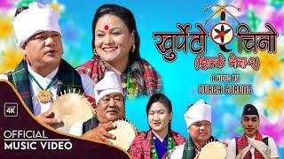 Jhilke vena - 2   झिल्केभेना - २   Khurpeto chino  Durga Gurung  Tika Pun  Kauda chutka song