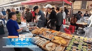 Taste Tianjin Bustling bites at the crack of dawn