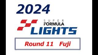 2024 SUPER FORMULA LIGHTS Rd.11 Final