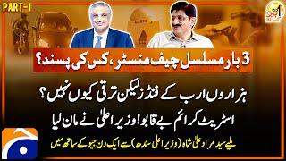 Syed Murad Ali Shah CM Sindh - Aik Din Geo Kay Saath  Part -1  Suhail Warraich - Geo News